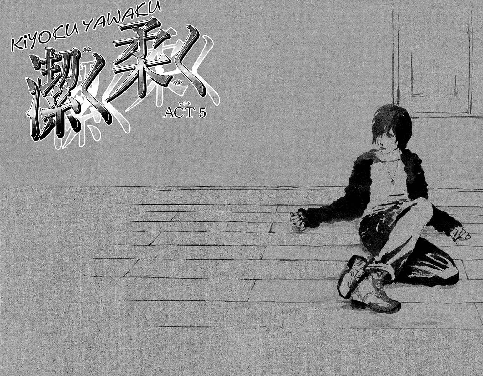 Kiyoku Yawaku Chapter 5.1 page 3 - Chapter 5.1