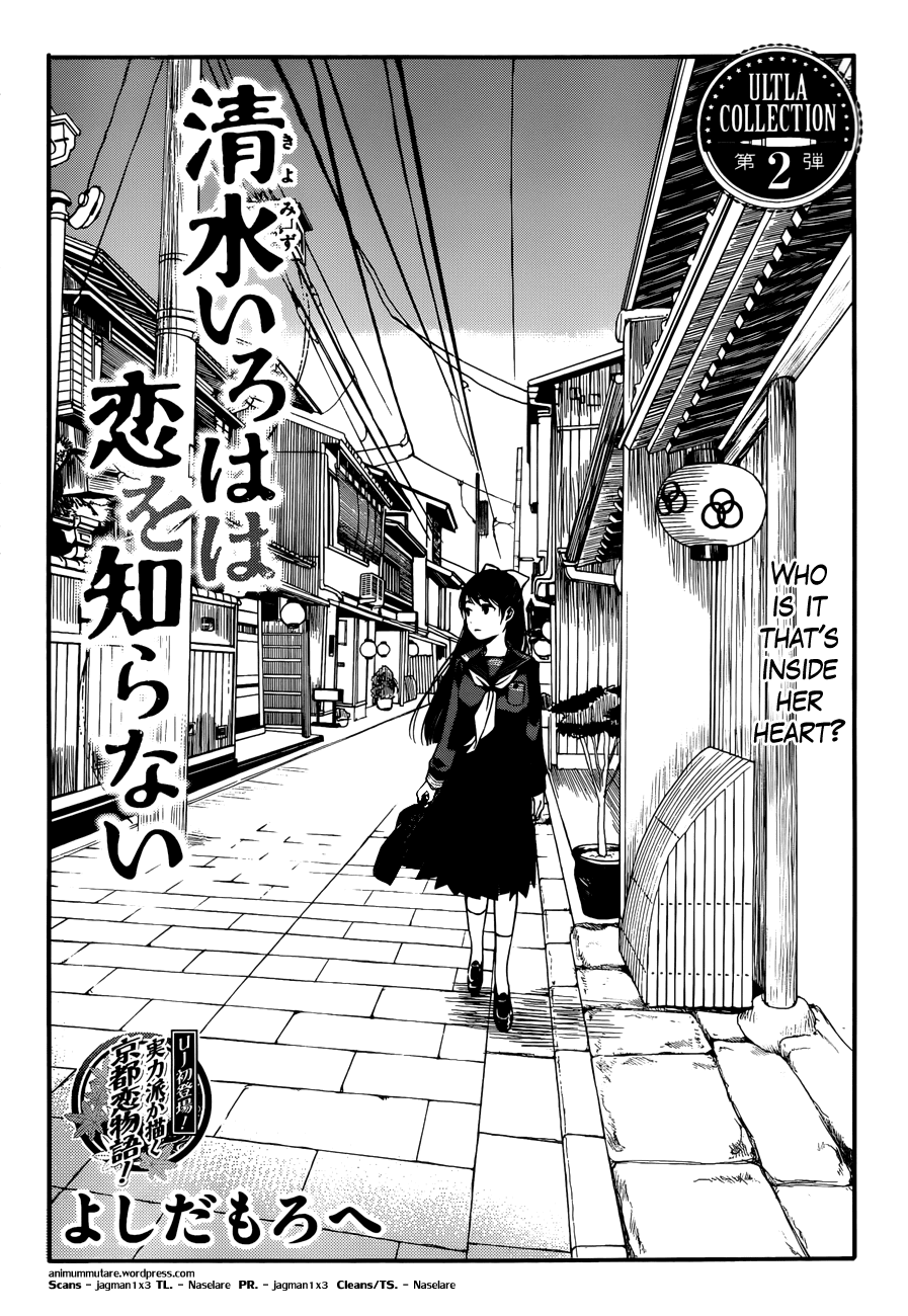 Kiyomizu Iroha wa Koi o Shiranai Chapter 0.2 page 2 - Chapter 0 v2 : [Oneshot]