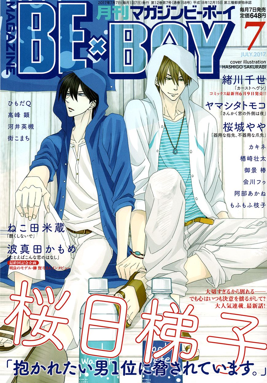 Kiyona Yubisaki, Bukiyona Tsumasaki Chapter 3 page 3 - Chapter 3