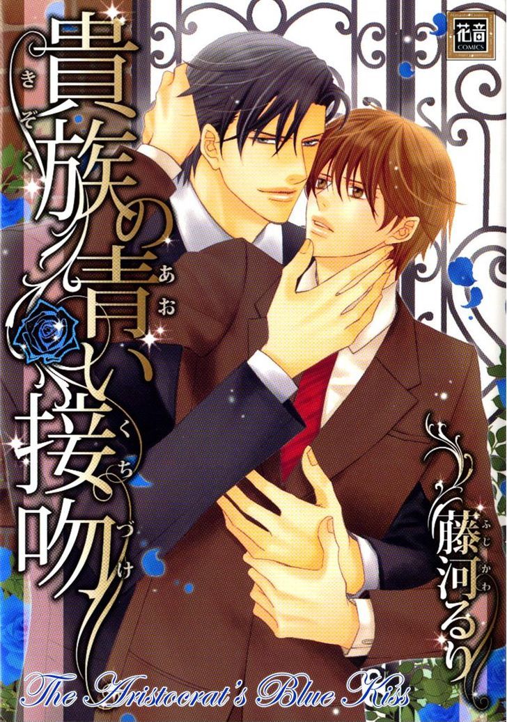 Kizoku no Aoi Seppun Chapter 1 page 4 - Chapter 1 : 1-4 + Extra