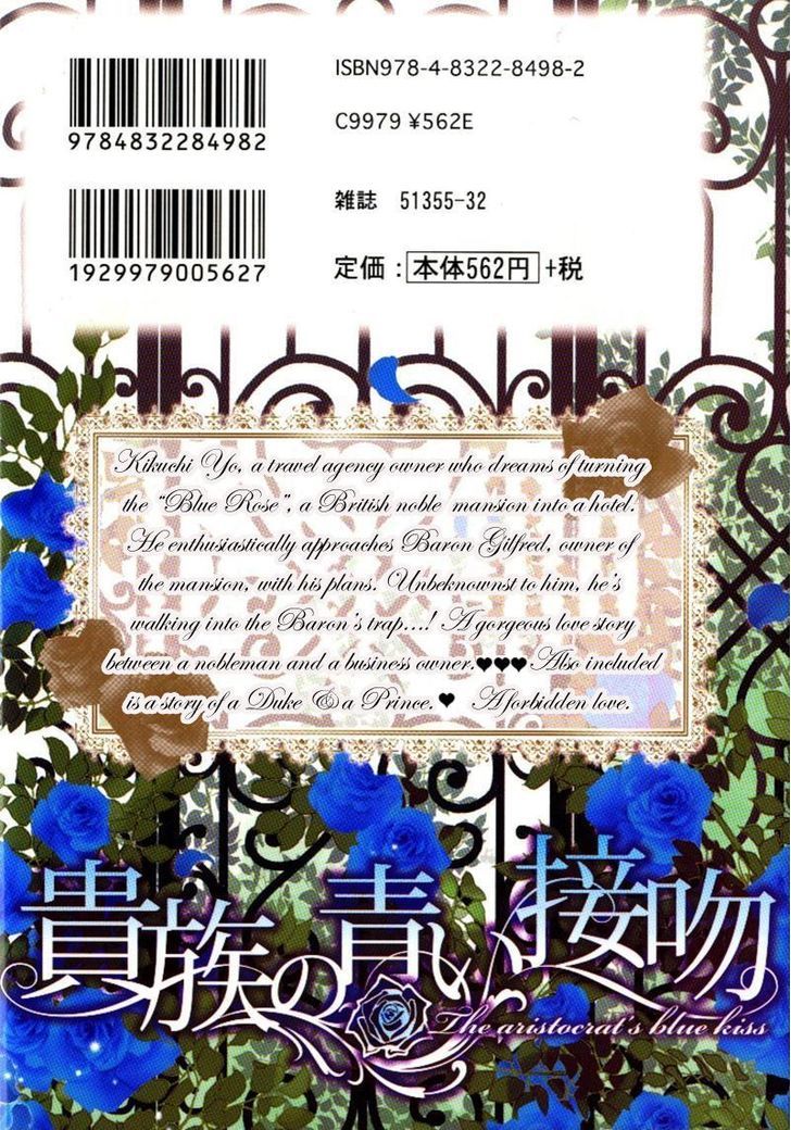 Kizoku no Aoi Seppun Chapter 1 page 5 - Chapter 1 : 1-4 + Extra