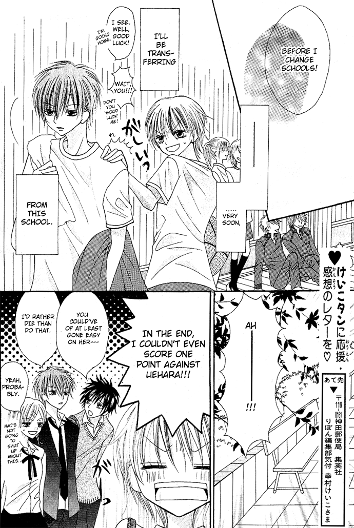 Kizuna Baton Chapter 0.2 page 6 - Chapter 0 v2 : [Oneshot]