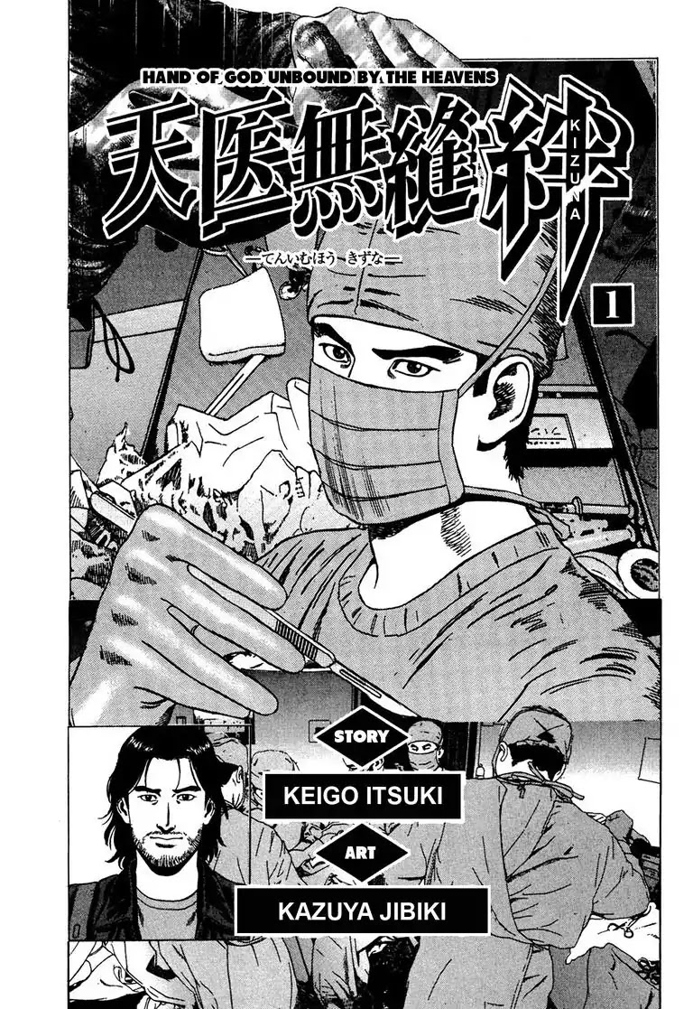 Kizuna: Hand of God Unbound by The Heavens Chapter 1 page 3 - Chapter 1: Karte 1. Calling