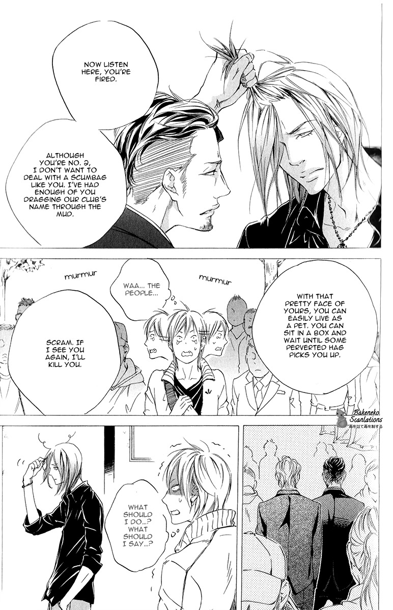 Kizutsuite Romance Chapter 1 page 33 - Chapter 1