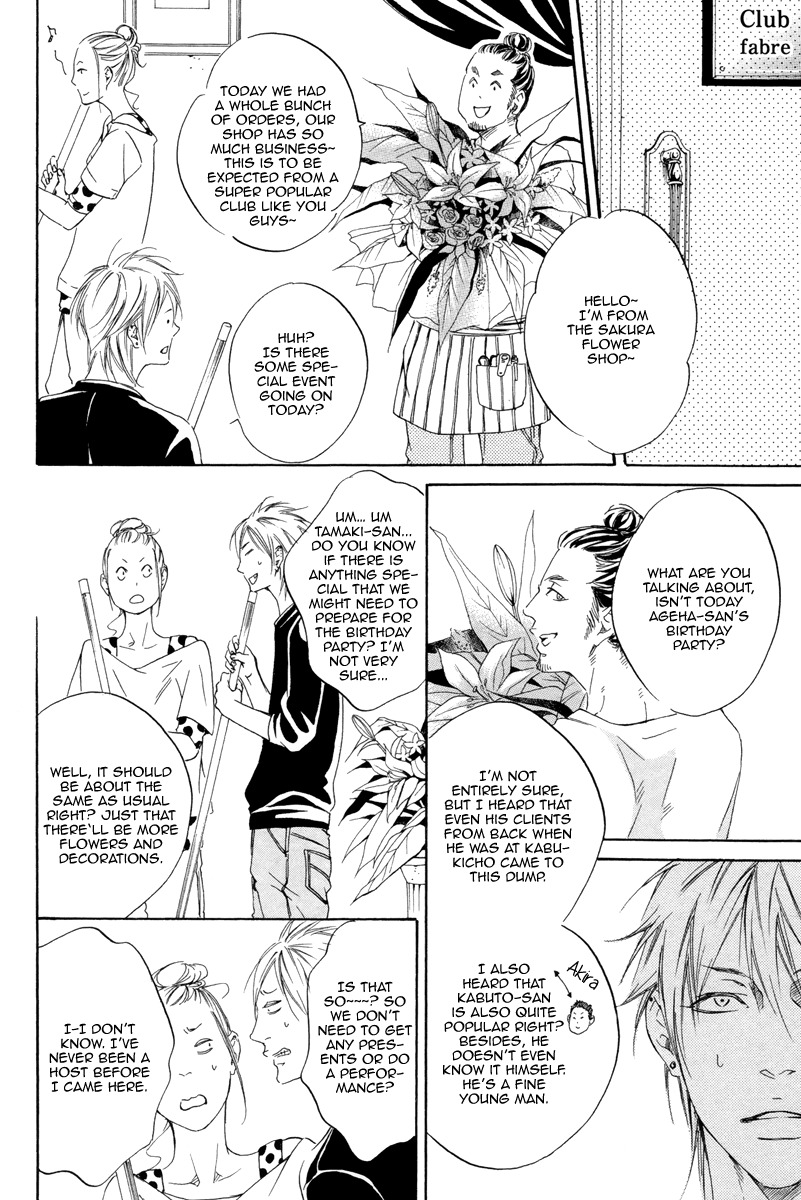 Kizutsuite Romance Chapter 2 page 14 - Chapter 2