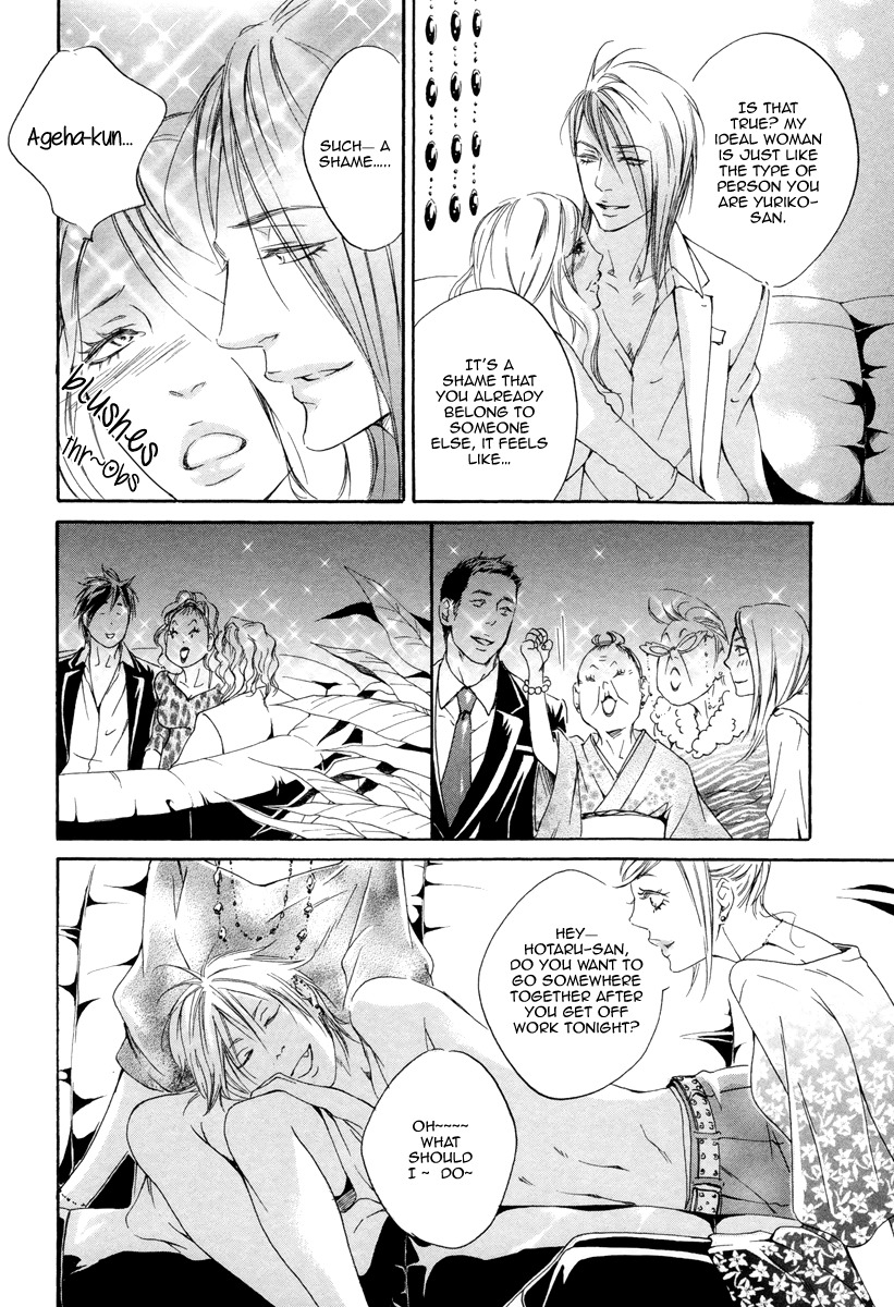 Kizutsuite Romance Chapter 2 page 6 - Chapter 2