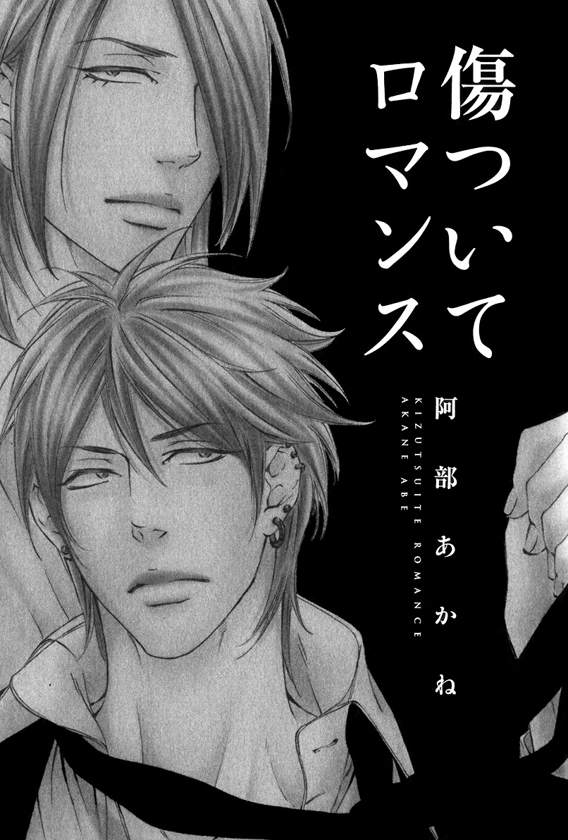 Kizutsuite Romance Chapter 4 page 6 - Chapter 4