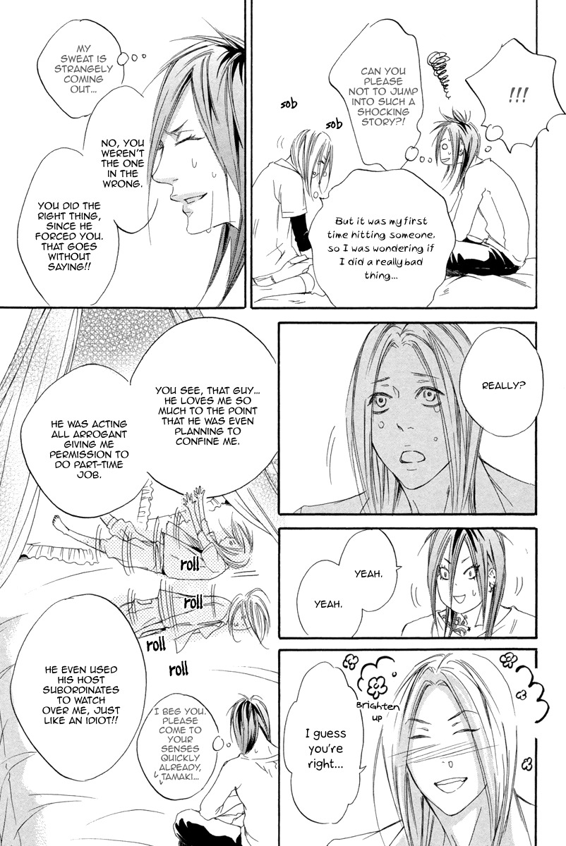 Kizutsuite Romance Chapter 5 page 17 - Chapter 5