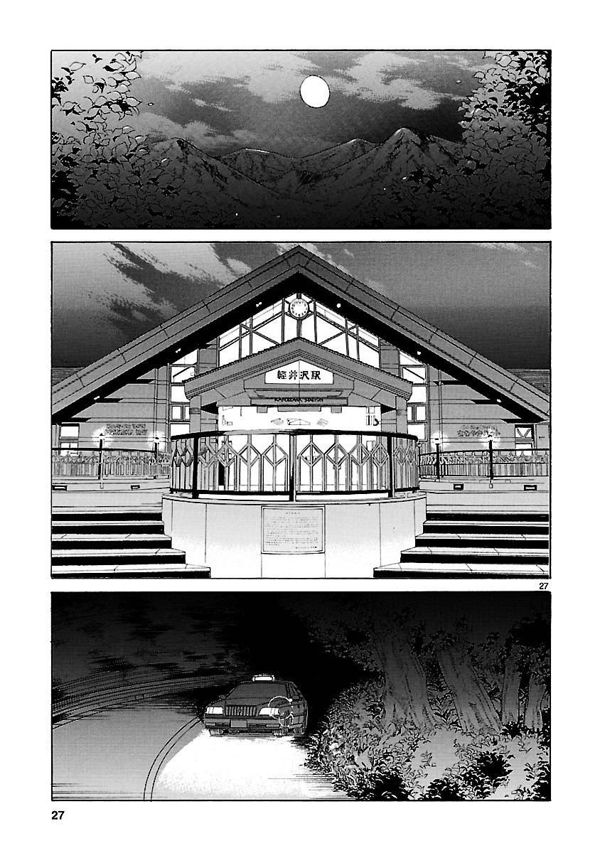 Klan Chapter 4 page 30 - Chapter 4: Chaser [2]
