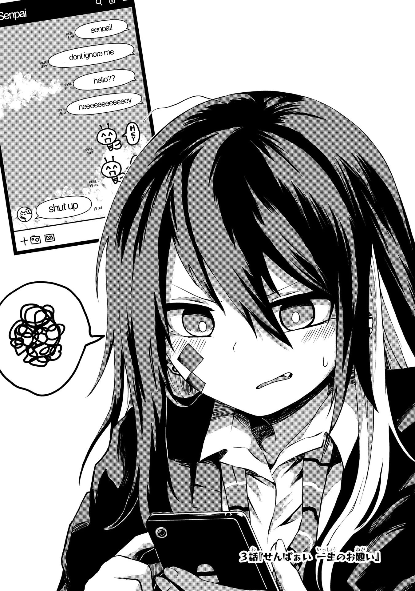 Klutzy, Gullible Nishiga Hachi Chapter 3 page 3 - Chapter 3: 「 Senpaai, I'm only asking this once in my life. 」