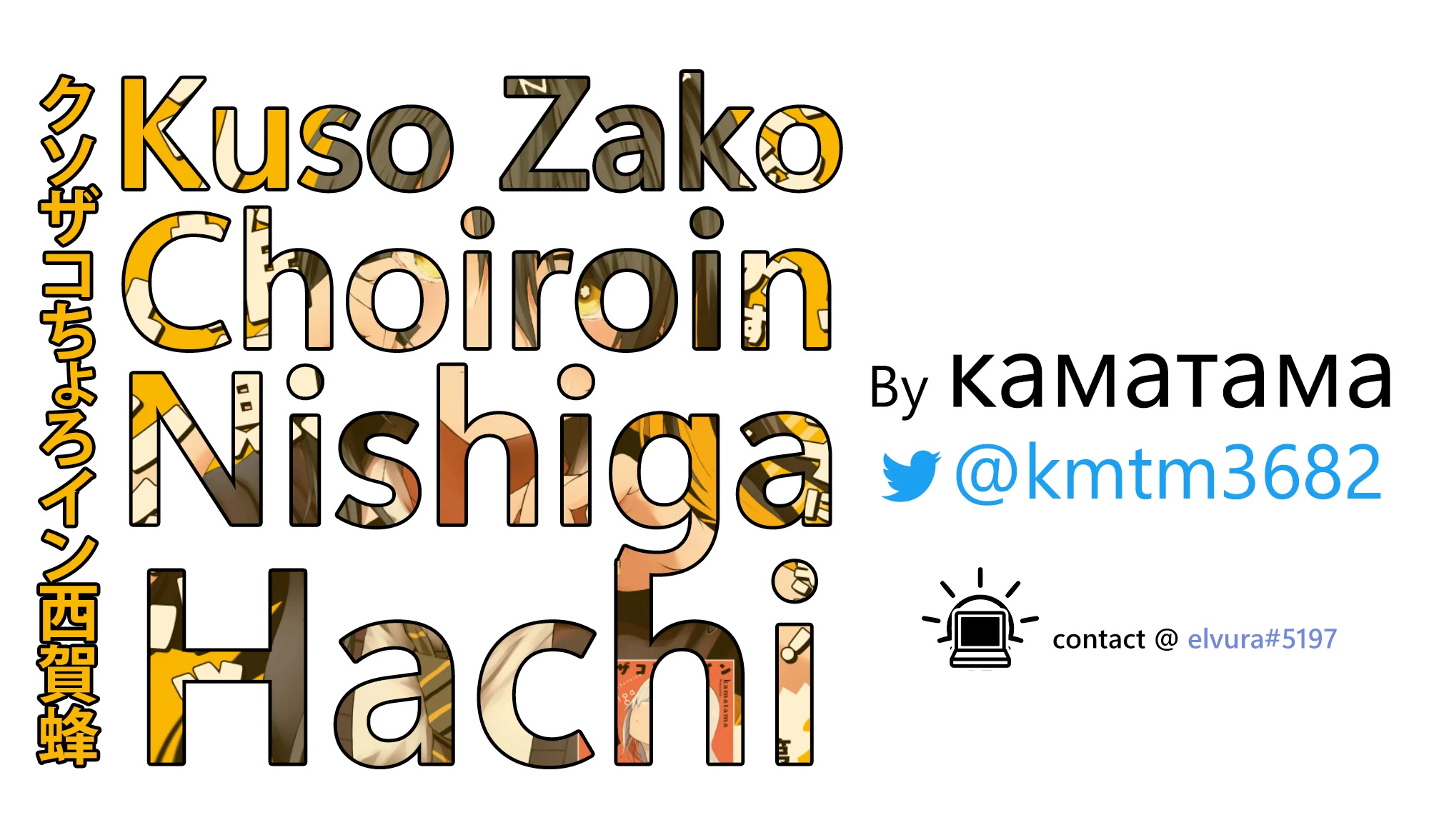 Klutzy, Gullible Nishiga Hachi Chapter 7 page 1 - Chapter 7: Ch.7 「 Stop! Senpai's gonna see! 」