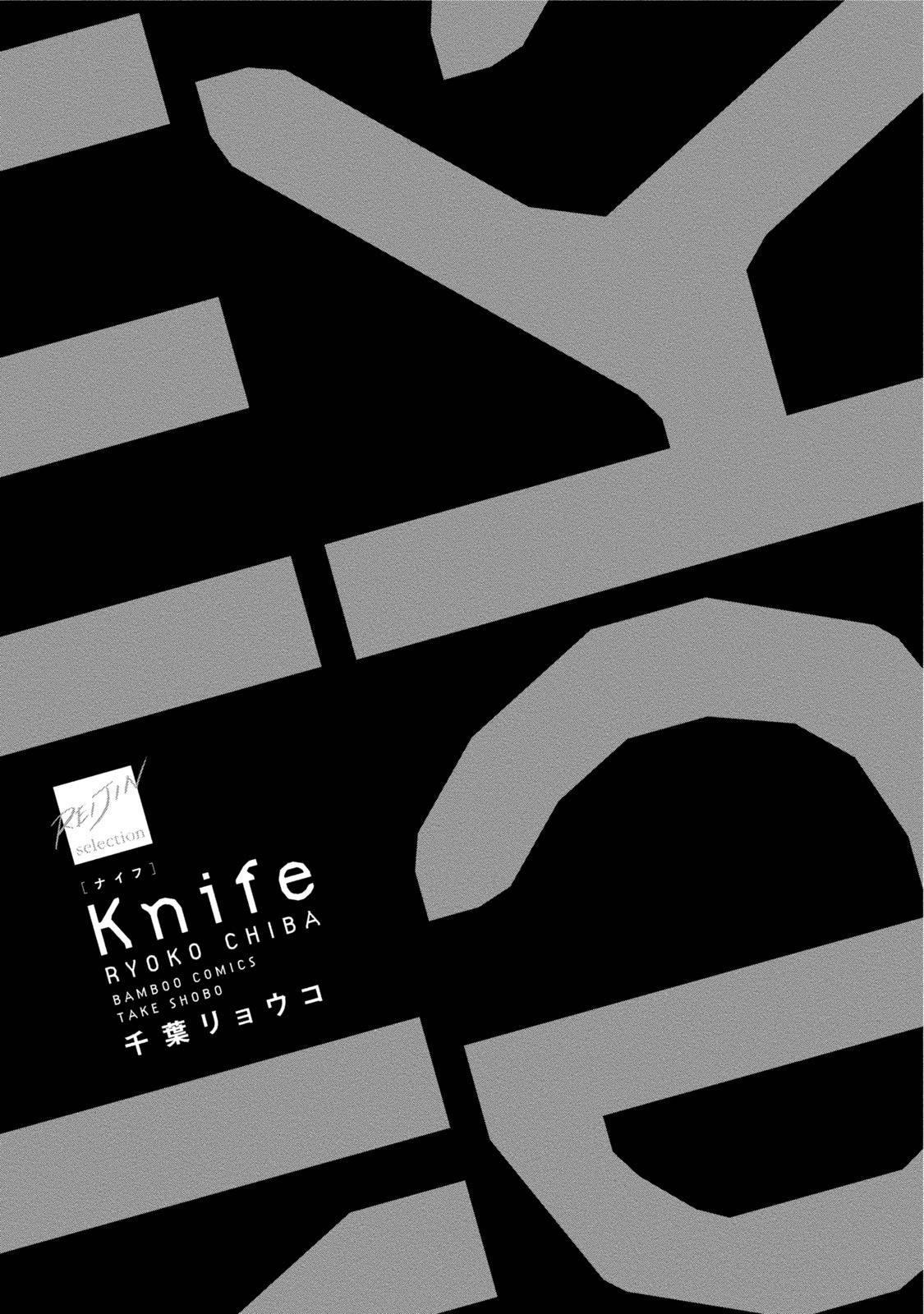 Knife (CHIBA Ryouko) Chapter 1 page 2 - Chapter 1