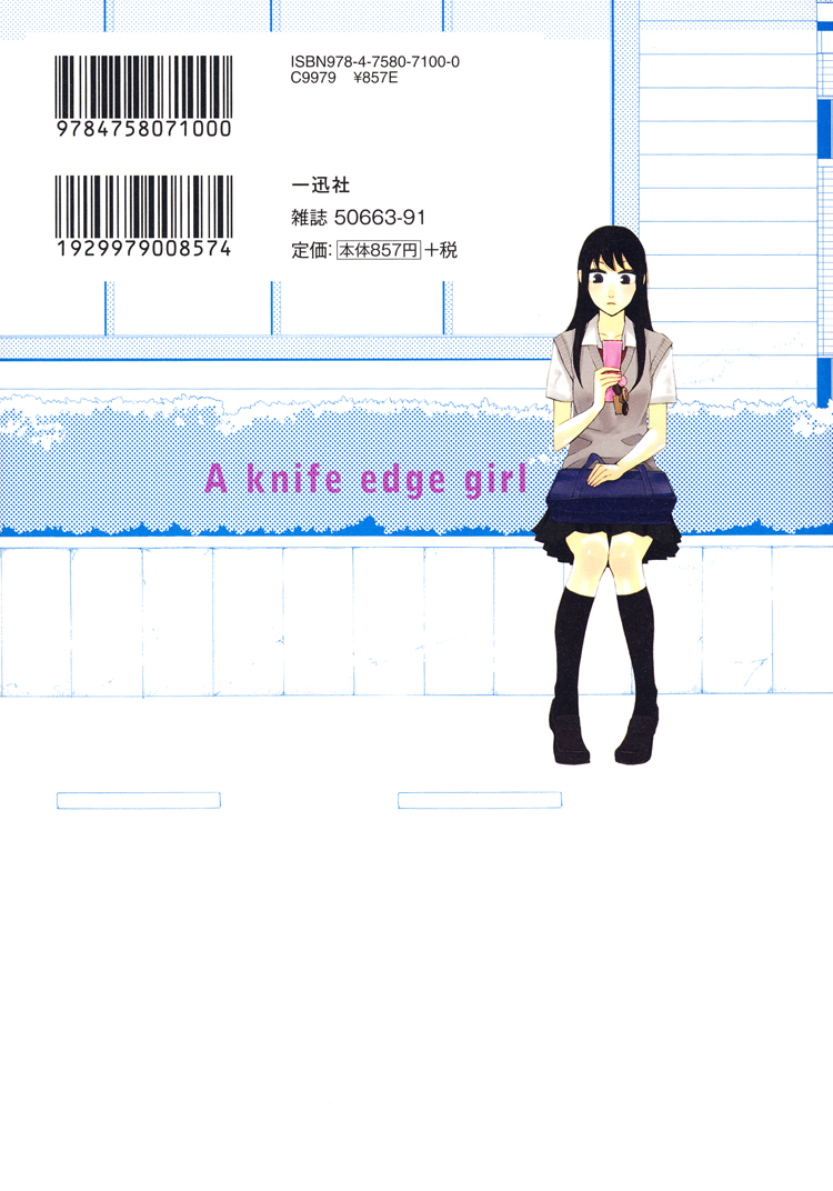 Knife Edge Girl Chapter 1 page 2 - Chapter 1: Graffiti