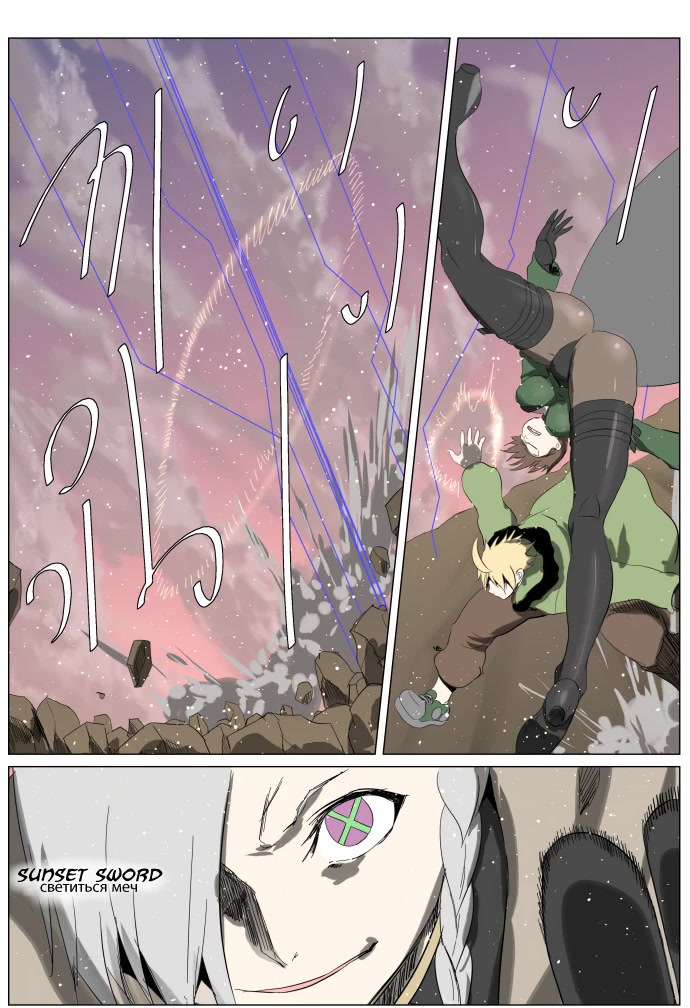 Knight Run Chapter 247 page 21 - Chapter 247: The Falling One