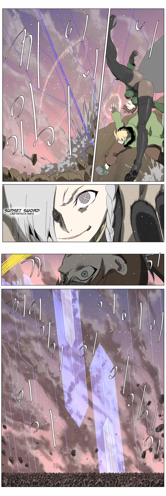 Knight Run Chapter 248 page 2 - Chapter 248: Close Combat