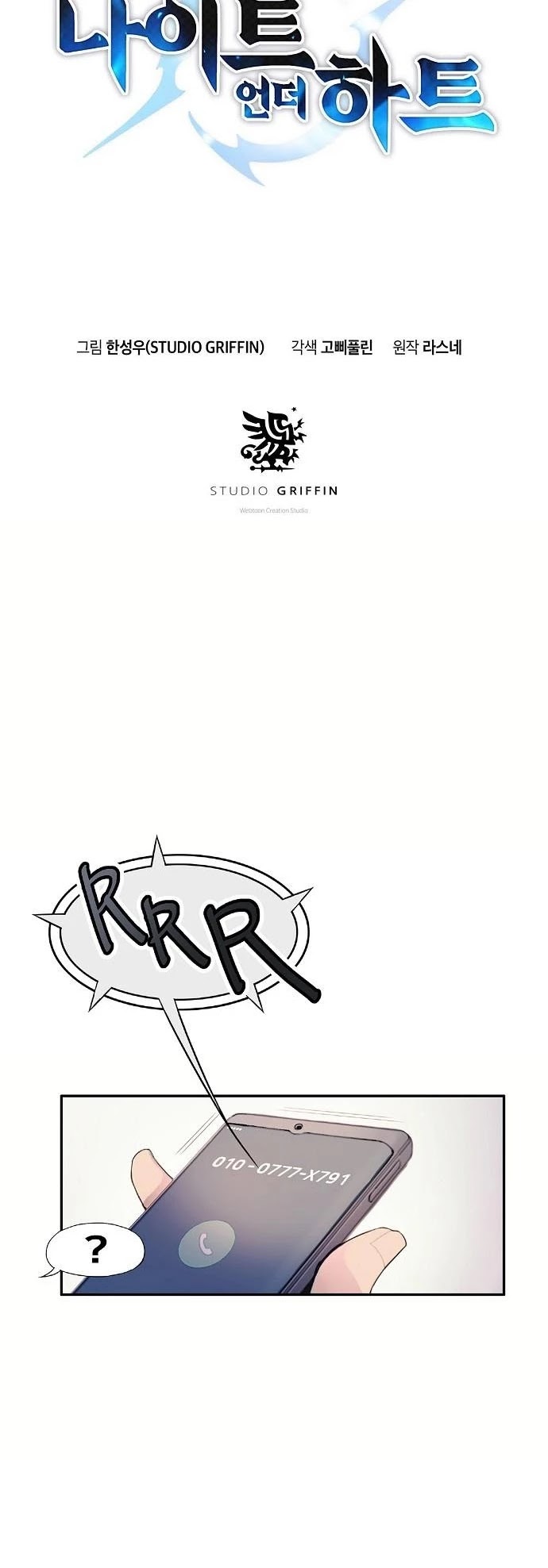 Knight Under Heart Chapter 1 page 8 - Chapter 1