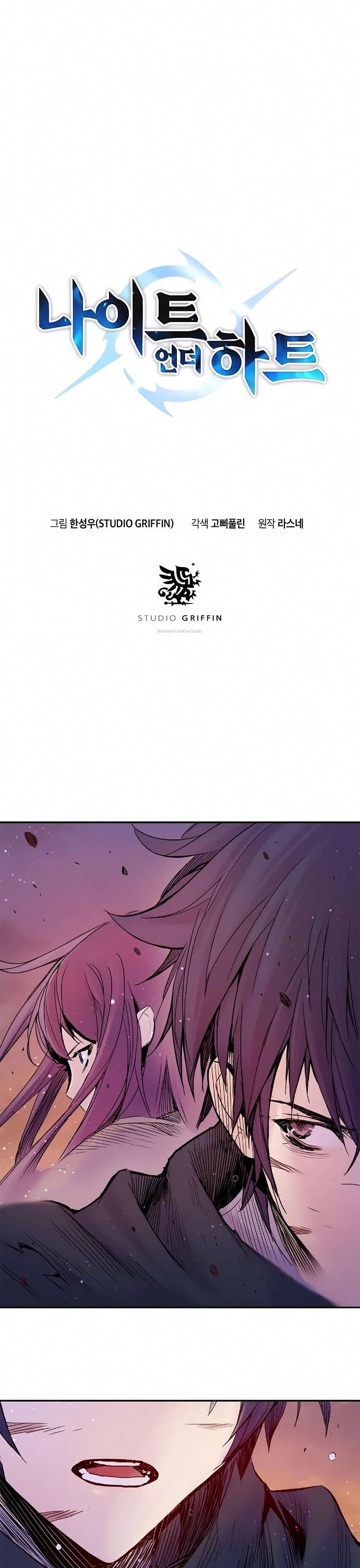 Knight Under Heart Chapter 16 page 3 - Chapter 16