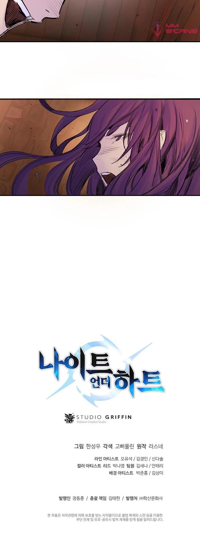 Knight Under Heart Chapter 33 page 78 - Chapter 33