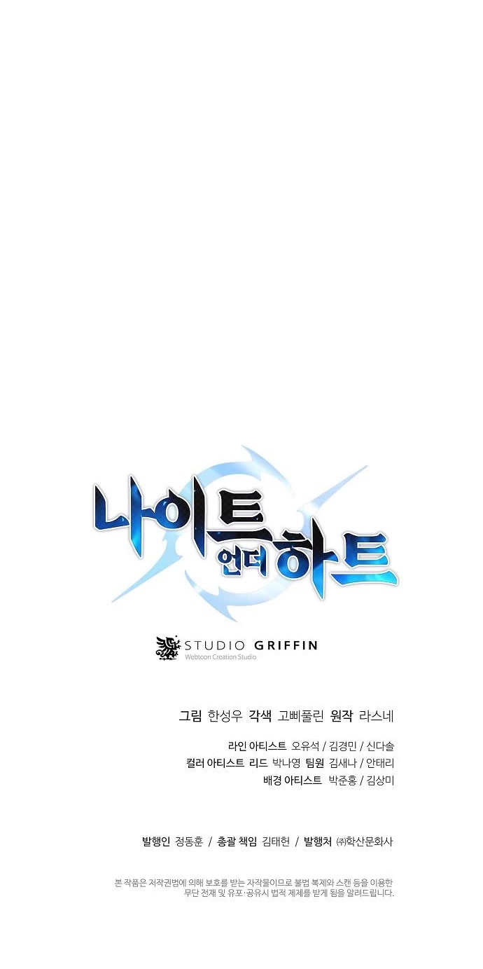 Knight Under Heart Chapter 40 page 86 - Chapter 40 [END]