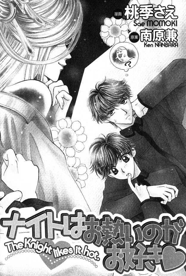 Knight wa Oatsui no ga Osuki Chapter 1 page 13 - Chapter 1