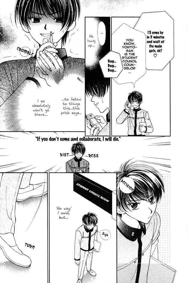 Knight wa Oatsui no ga Osuki Chapter 1 page 17 - Chapter 1