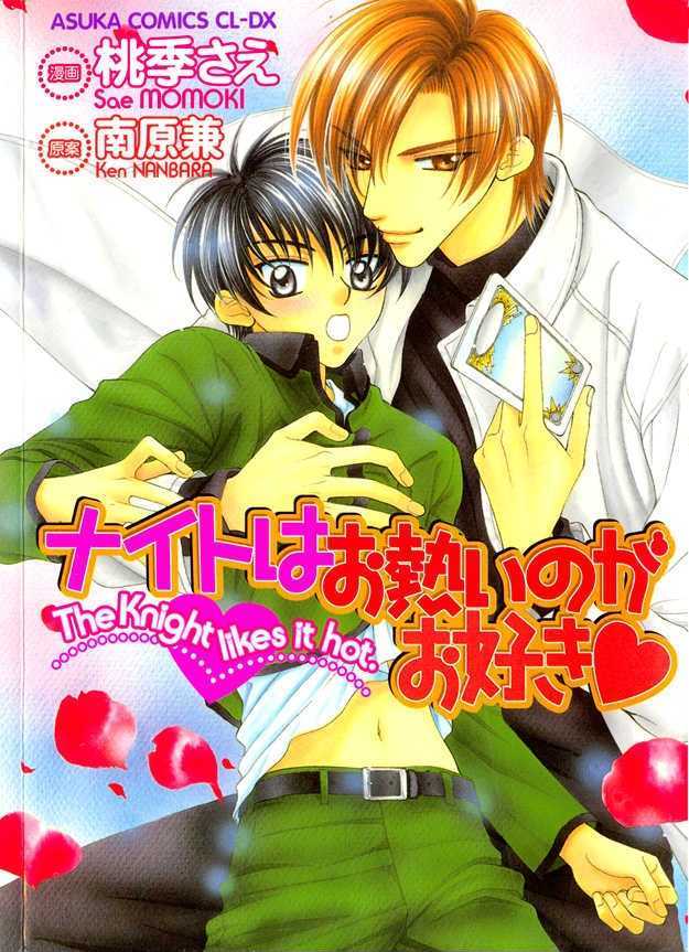 Knight wa Oatsui no ga Osuki Chapter 1 page 2 - Chapter 1