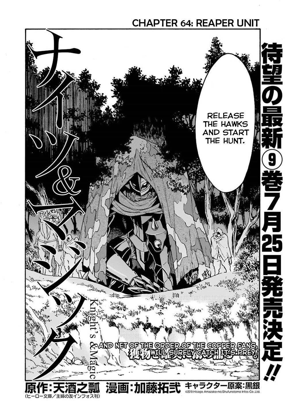 Knights & Magic Chapter 64 page 4 - Chapter 64: REAPER UNIT