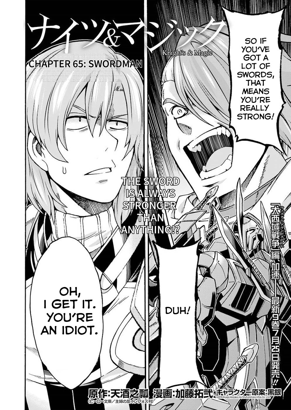 Knights & Magic Chapter 65 page 2 - Chapter 65: SWORDSMAN