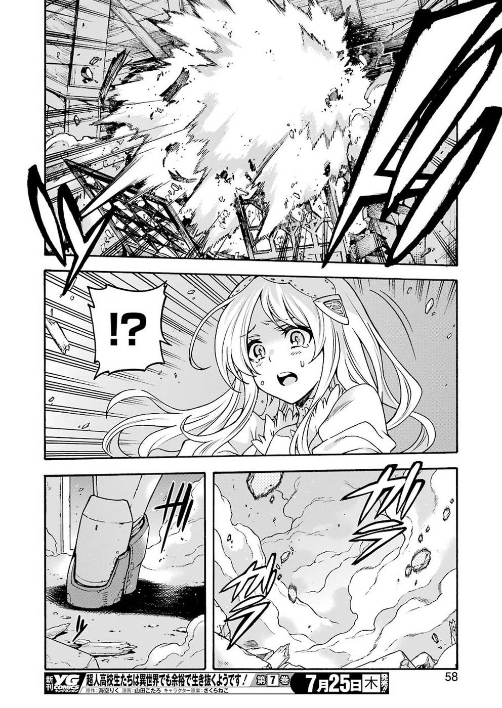 Knights & Magic Chapter 66 page 18 - Chapter 66: INFILTRATING LASPADE CASTLE