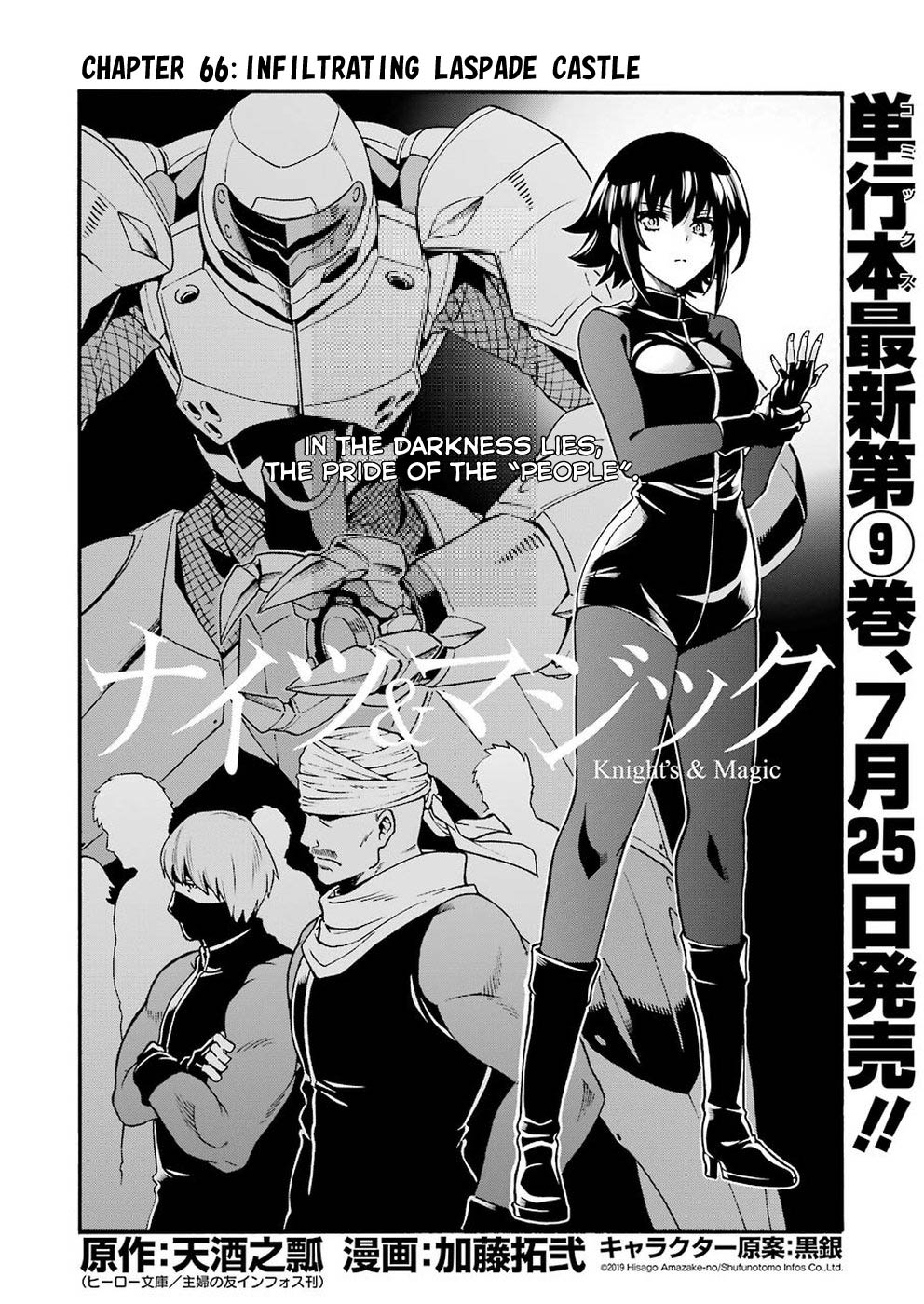 Knights & Magic Chapter 66 page 4 - Chapter 66: INFILTRATING LASPADE CASTLE