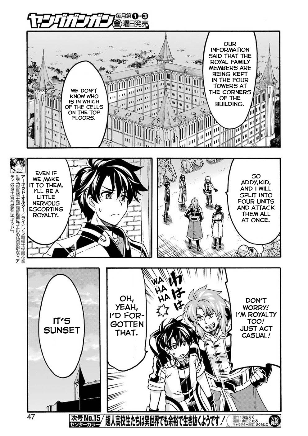 Knights & Magic Chapter 66 page 7 - Chapter 66: INFILTRATING LASPADE CASTLE