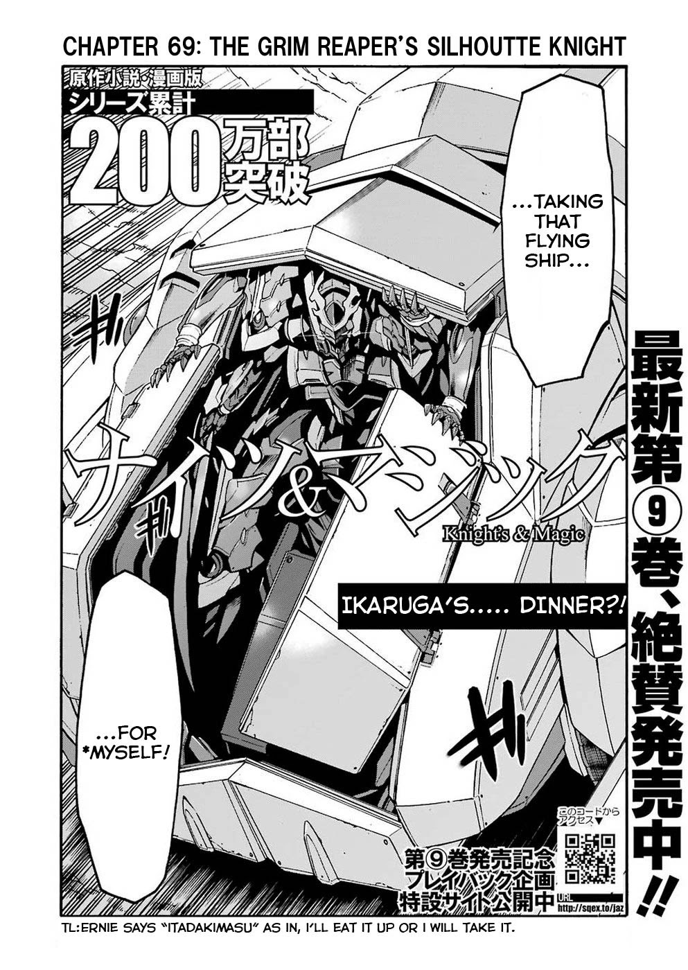 Knights & Magic Chapter 69 page 2 - Chapter 69: THE GRIM REAPER'S SILOHUETTE KNIGHT