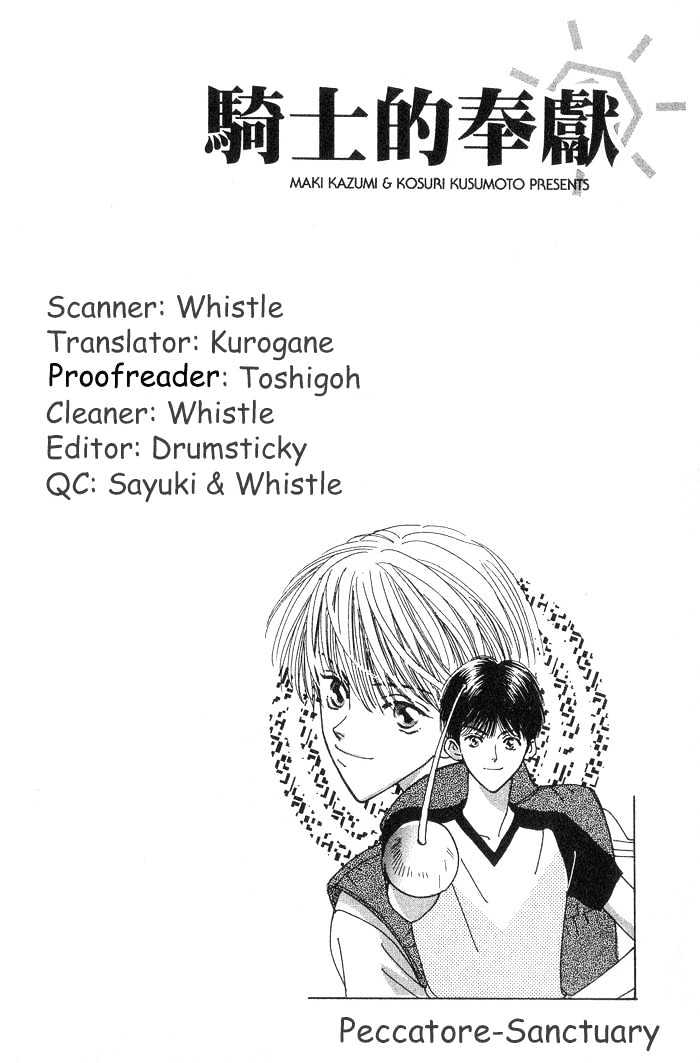 Knight's Susume Chapter 1 page 7 - Chapter 1