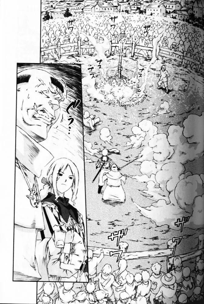 Knights Chapter 1 page 18 - Chapter 1a: The Boy of the Black Peril