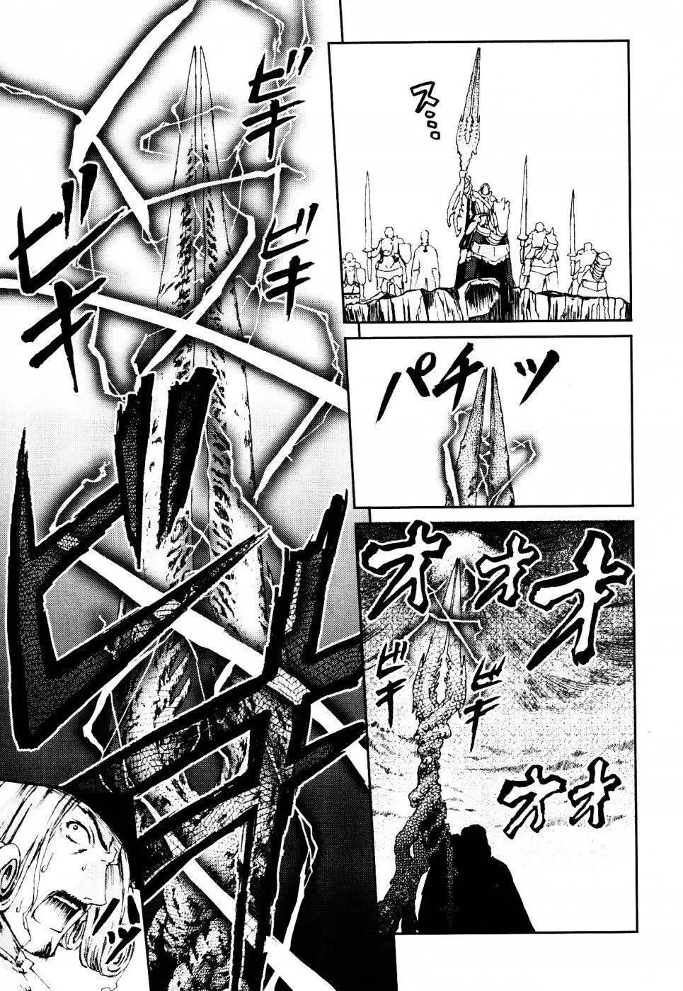 Knights Chapter 21 page 31 - Chapter 21: Omen