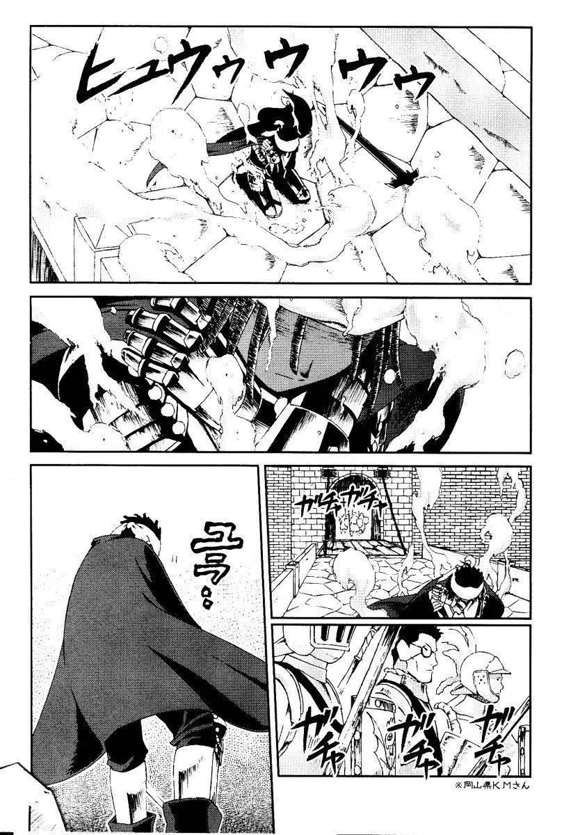 Knights Chapter 24 page 1 - Chapter 24: Minnesang of the Knight and the Witch