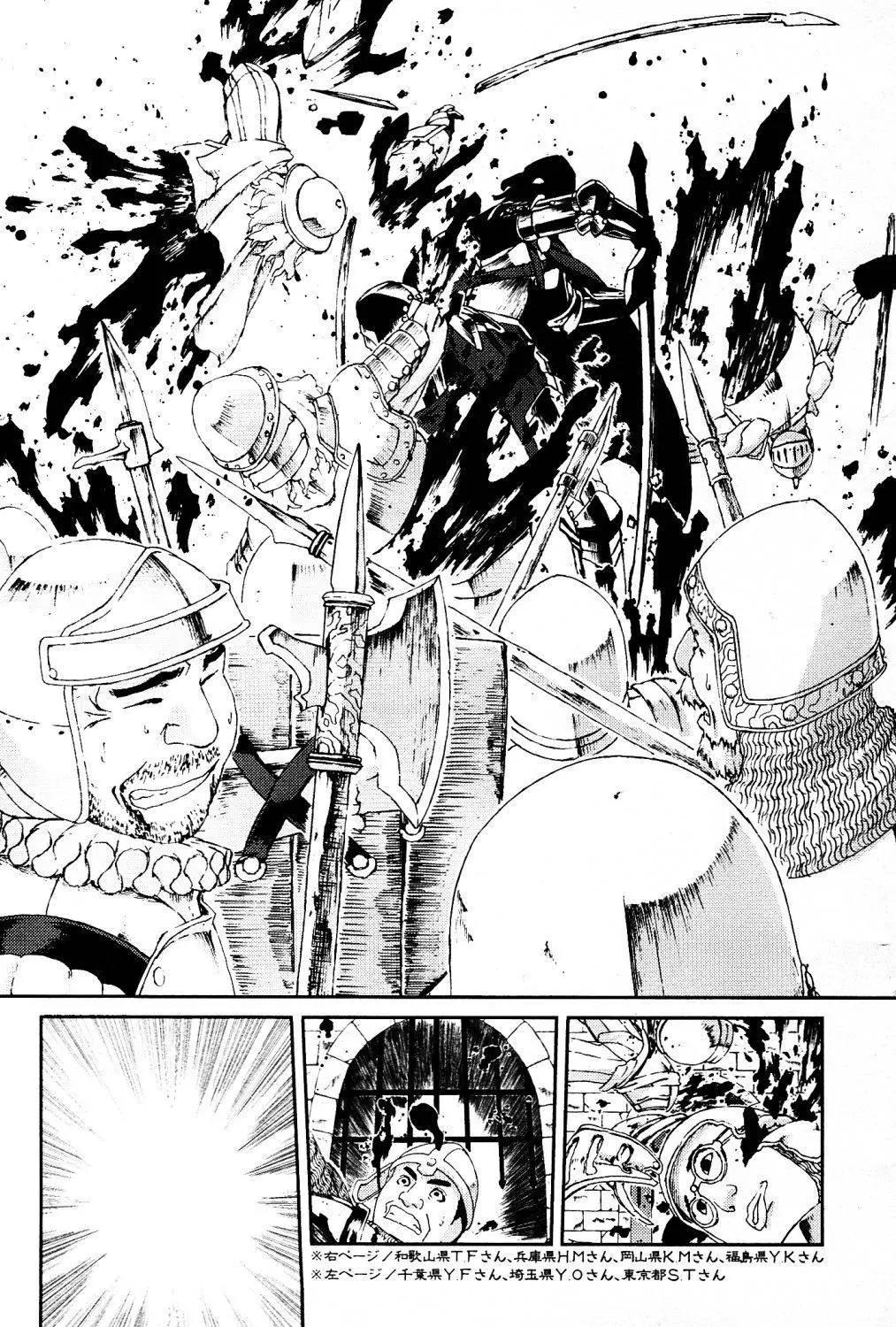 Knights Chapter 24 page 3 - Chapter 24: Minnesang of the Knight and the Witch