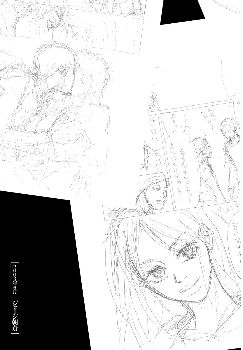 Knock Your Heart Out Chapter 10 page 47 - Chapter 10: Negishi Part 2 [End]