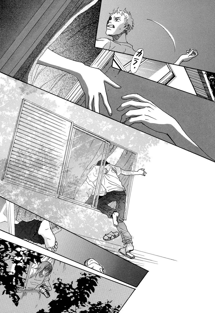 Knock Your Heart Out Chapter 2 page 9 - Chapter 2: Arai