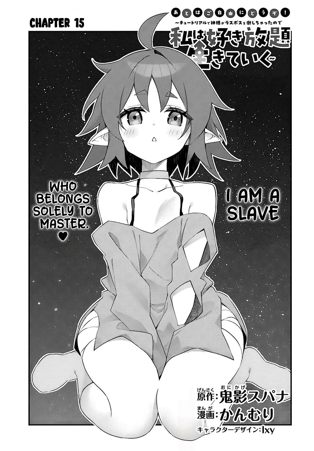Knock Yourself Out!: The Goddess Beat the Final Boss in the Tutorial, So Now I'm Free to Do Whatever Chapter 15 page 2 - Chapter 15
