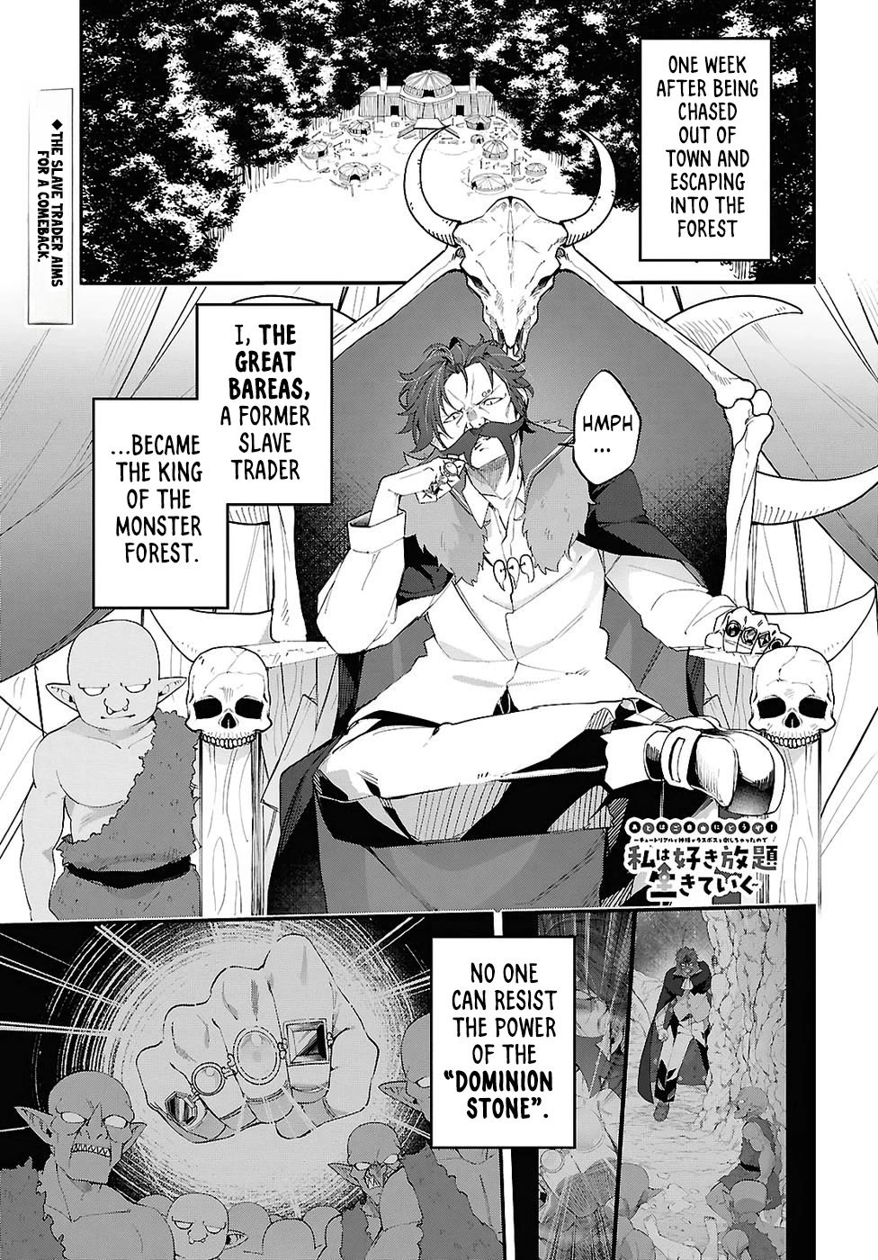 Knock Yourself Out!: The Goddess Beat the Final Boss in the Tutorial, So Now I'm Free to Do Whatever Chapter 20 page 2 - Chapter 20
