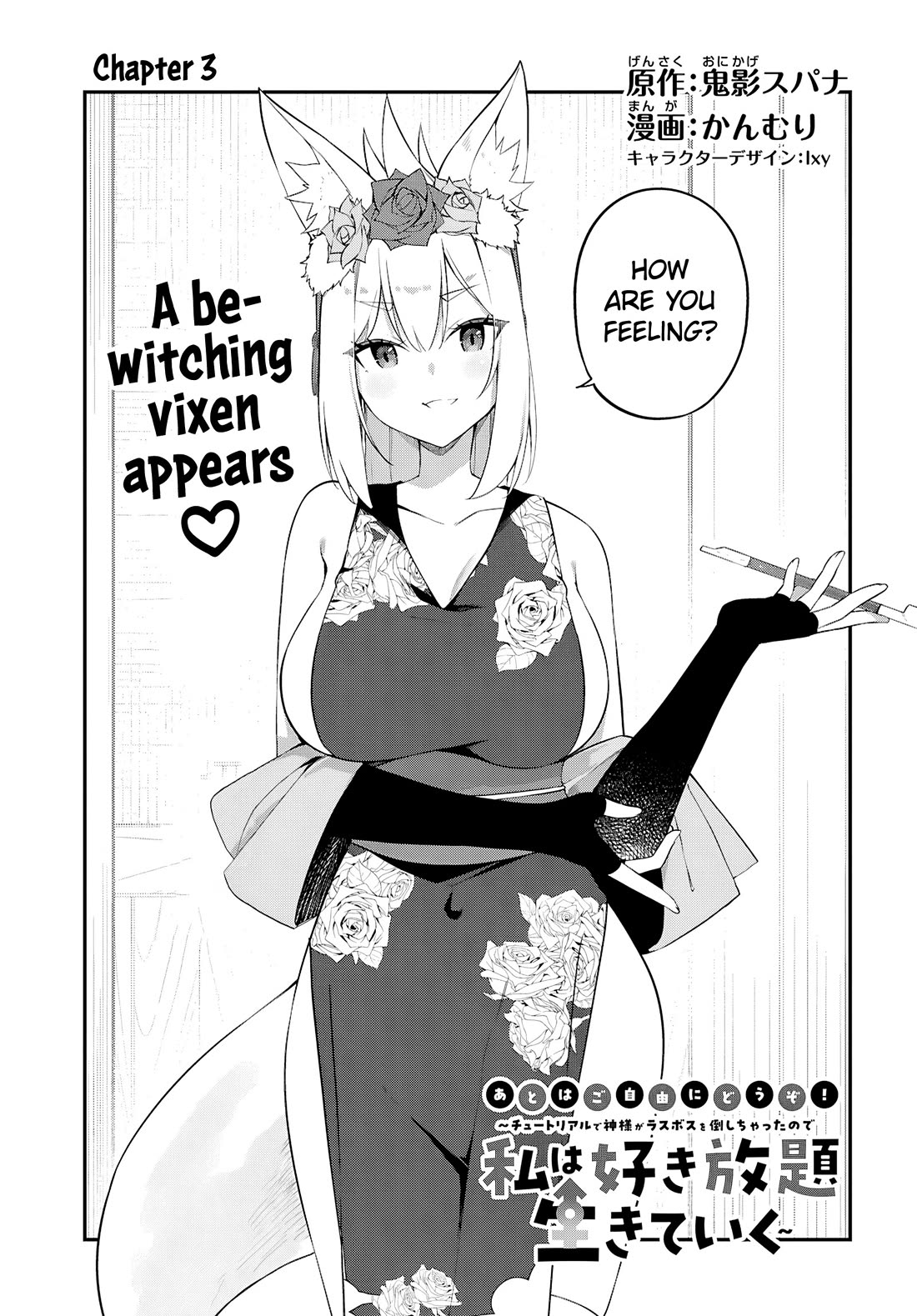 Knock Yourself Out!: The Goddess Beat the Final Boss in the Tutorial, So Now I'm Free to Do Whatever Chapter 3 page 4 - Chapter 3