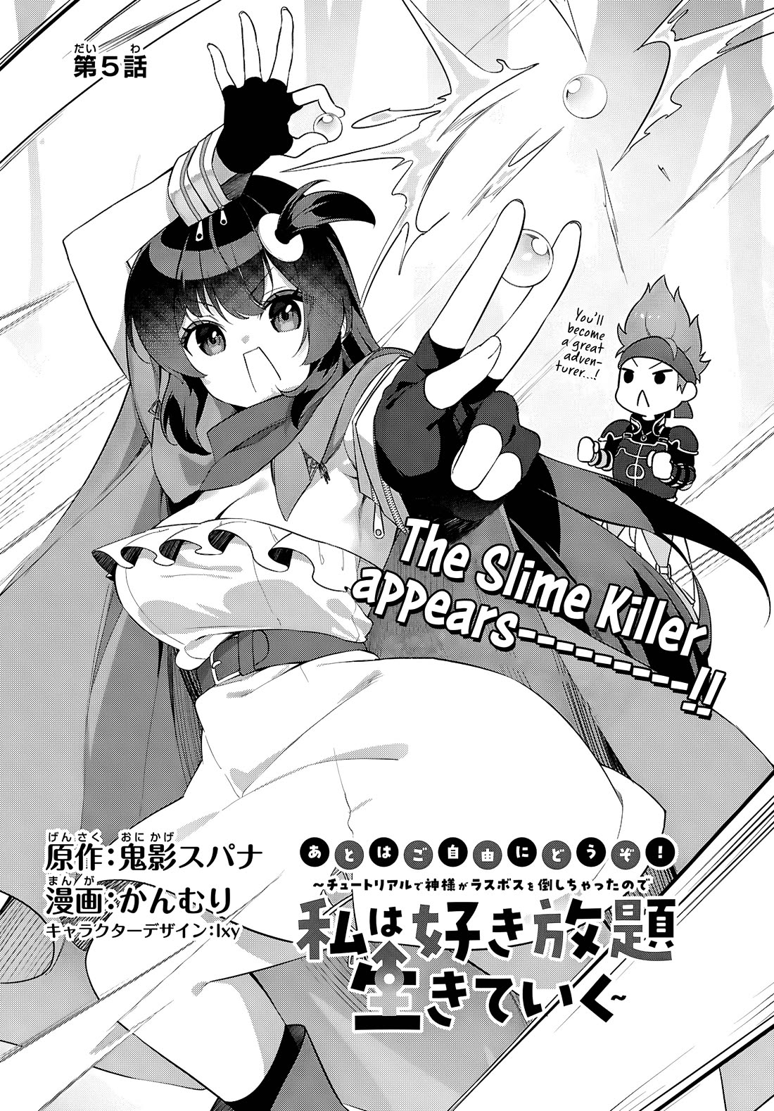 Knock Yourself Out!: The Goddess Beat the Final Boss in the Tutorial, So Now I'm Free to Do Whatever Chapter 5 page 2 - Chapter 5
