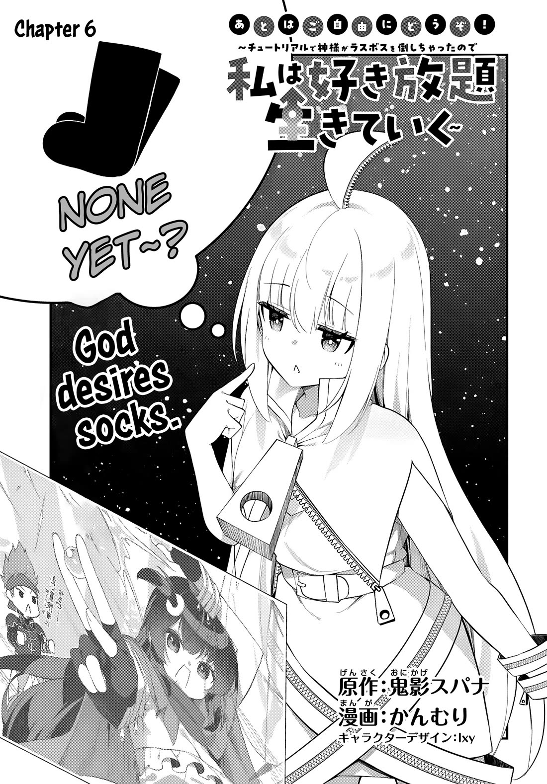 Knock Yourself Out!: The Goddess Beat the Final Boss in the Tutorial, So Now I'm Free to Do Whatever Chapter 6 page 2 - Chapter 6