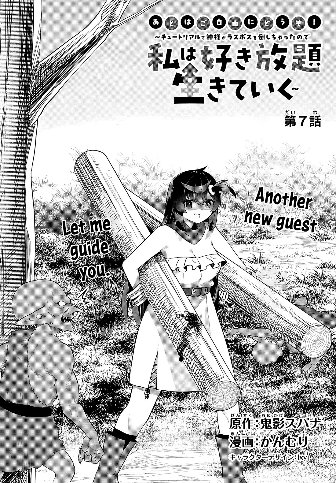 Knock Yourself Out!: The Goddess Beat the Final Boss in the Tutorial, So Now I'm Free to Do Whatever Chapter 7 page 5 - Chapter 7