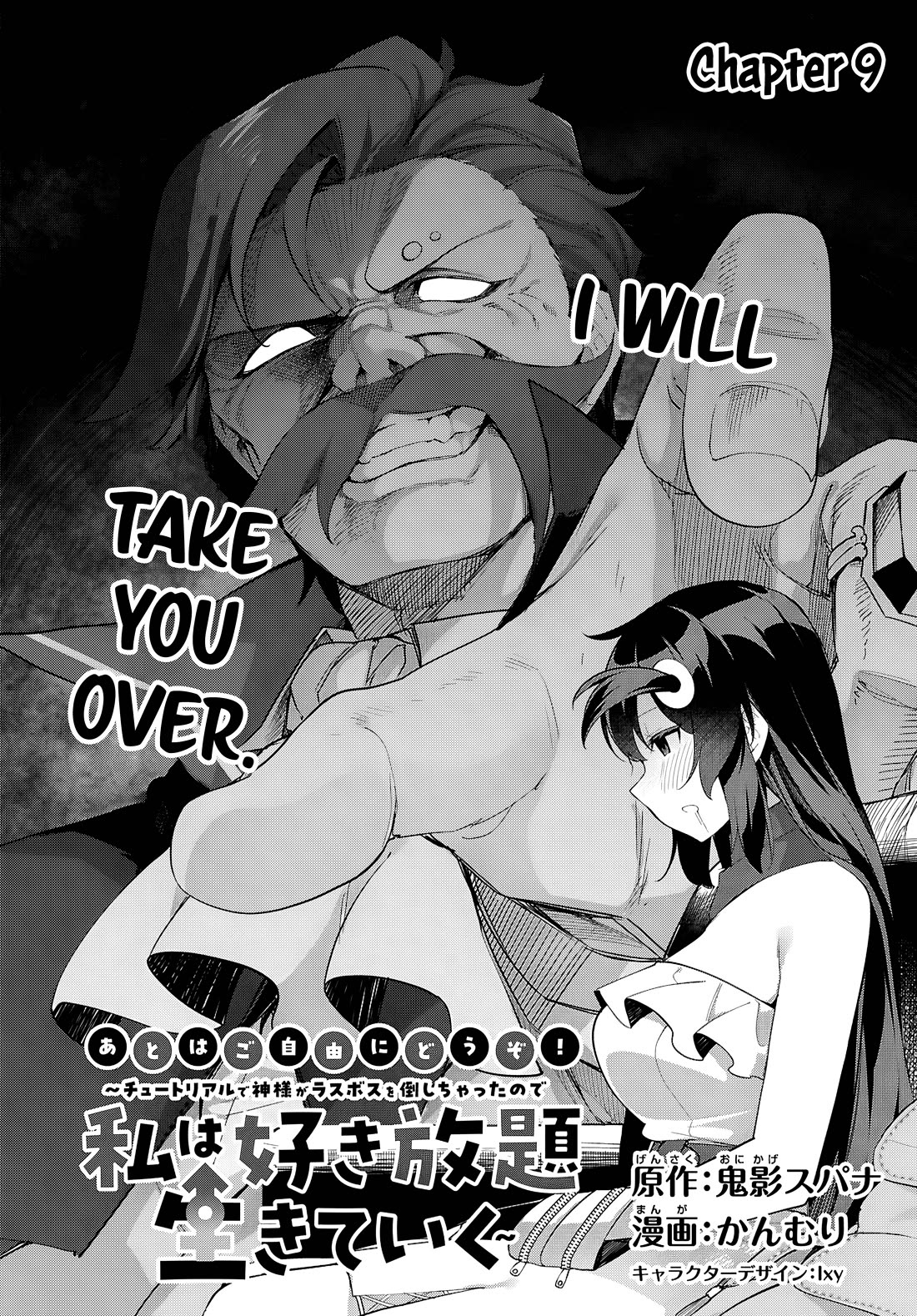 Knock Yourself Out!: The Goddess Beat the Final Boss in the Tutorial, So Now I'm Free to Do Whatever Chapter 9 page 3 - Chapter 9