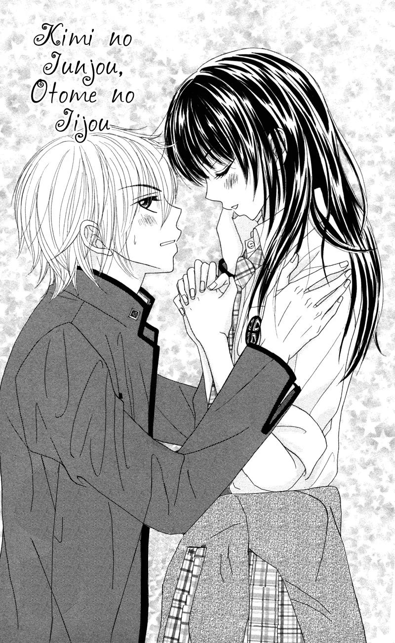 Koakuma Kiss Chapter 5 page 3 - Chapter 5: Kimi no Junjou, Otome no Jijou