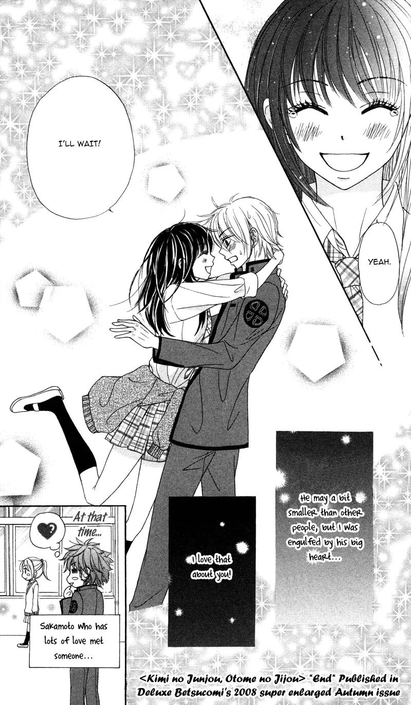 Koakuma Kiss Chapter 5 page 33 - Chapter 5: Kimi no Junjou, Otome no Jijou