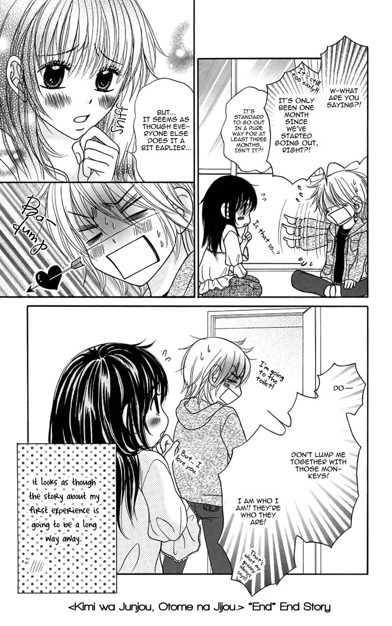 Koakuma Kiss Chapter 5 page 41 - Chapter 5: Kimi no Junjou, Otome no Jijou