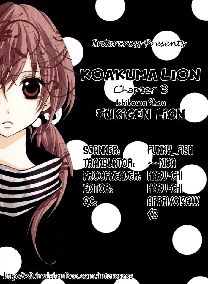 Koakuma Lion Chapter 3 page 4 - Chapter 3: Fukigen Lion
